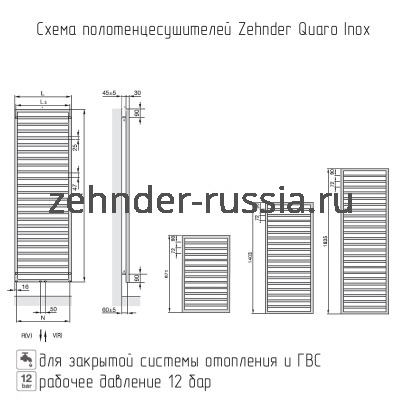 Полотенцесушители Zehnder Quaro Inox QAI-140-045 нержавеющая сталь