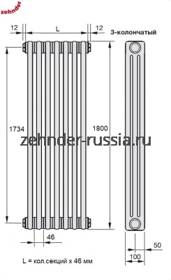 Вертикальный радиатор Zehnder 3180 / 06 N1270 3/4“ боковое подключение