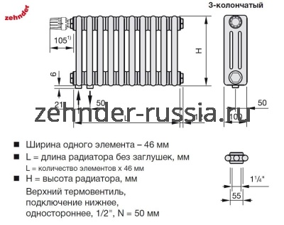 Радиатор Zehnder 3030 / 52 V002 1/2" RAL 9016 нижнее подключение