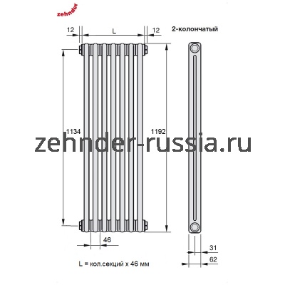 Вертикальный радиатор Zehnder 2200 / 12 1270 ½" RAL 9016 CVD1/BH боковое подключение с кронштейнами