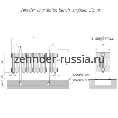 Дизайн-радиатор скамья Zehnder Charleston Bench CB6026-31