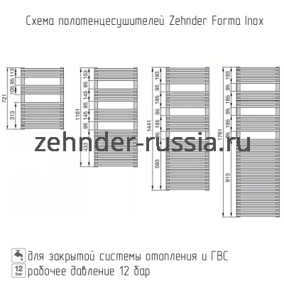 Полотенцесушители Zehnder Forma Inox LFI-120-060 нержавеющая сталь