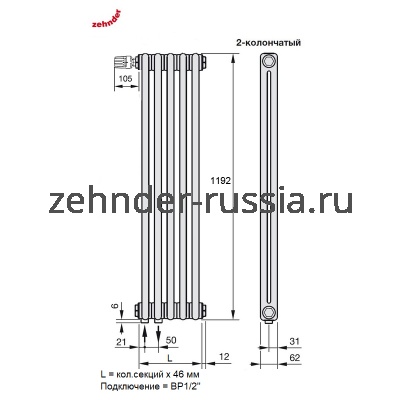 Радиатор Zehnder 2200 / 04 V001 ½" RAL 9016 CVD1/BH нижняя подводка с кронштейнами