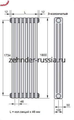 Вертикальный радиатор Zehnder 3180 / 12 N1270 3/4“ боковое подключение