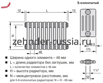 Радиатор Zehnder 5150 / 10 1270 3/4" RAL 9016 боковое подключение
