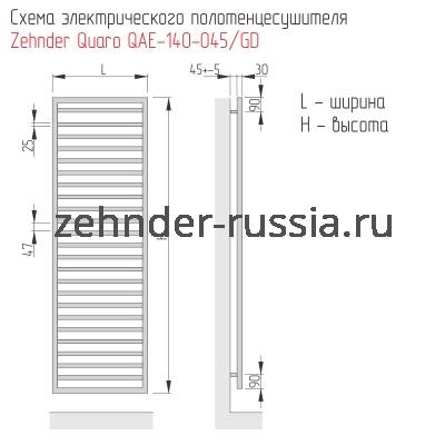 Полотенцесушитель электрический Zehnder Quaro QAE-140-045/GD Черный